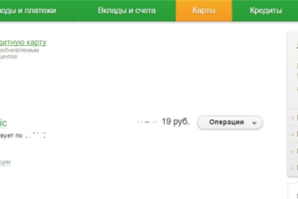 Забыл пароль кракен