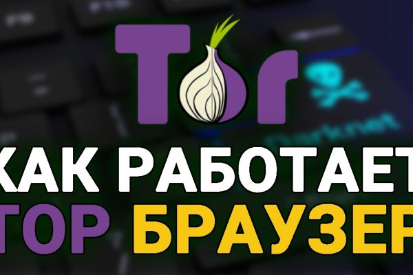 Магазин кракен даркнететамбов