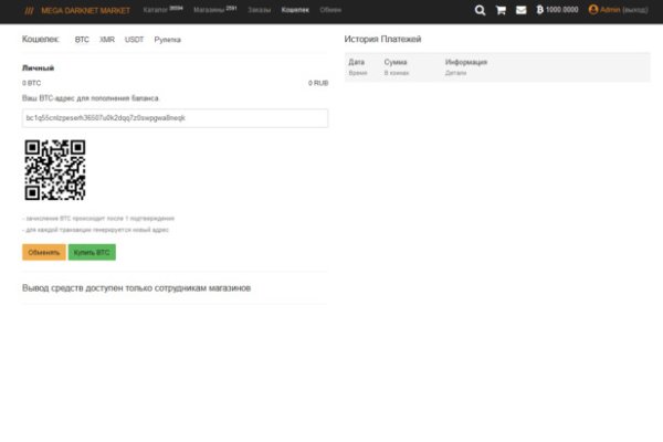 Kraken найдется все