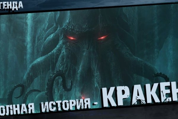 Регистрация на kraken com