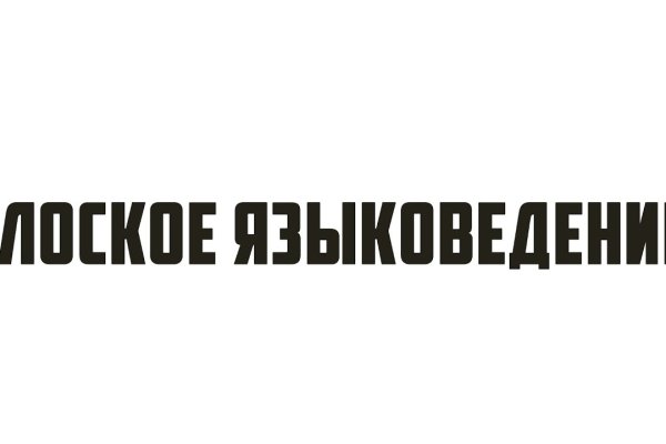 Кракен 16