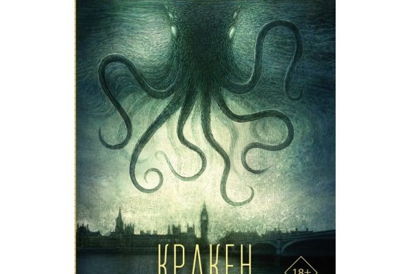 Современный маркетплейс kraken door