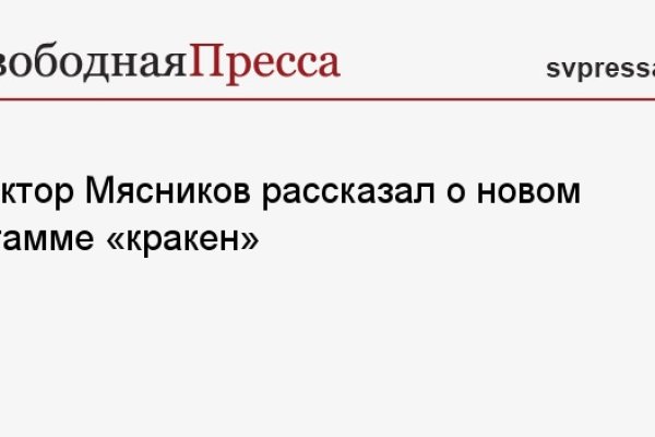 Кракен это даркнет