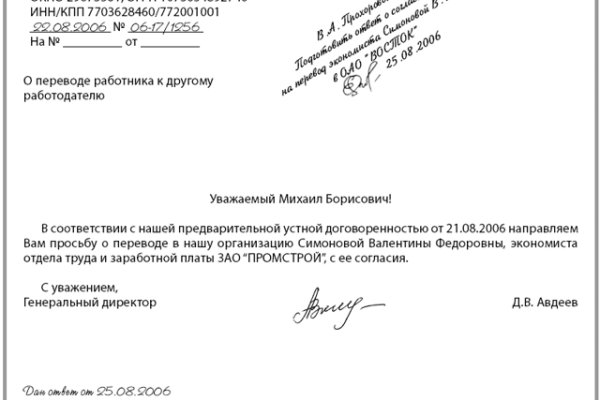 Маркетплейс кракен